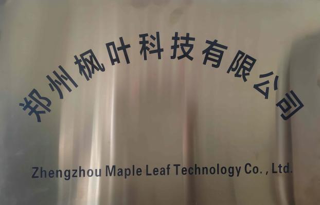 郑州枫叶科技